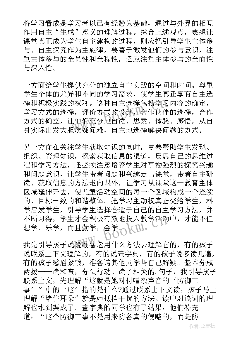 最新我能我会教案及反思(精选5篇)