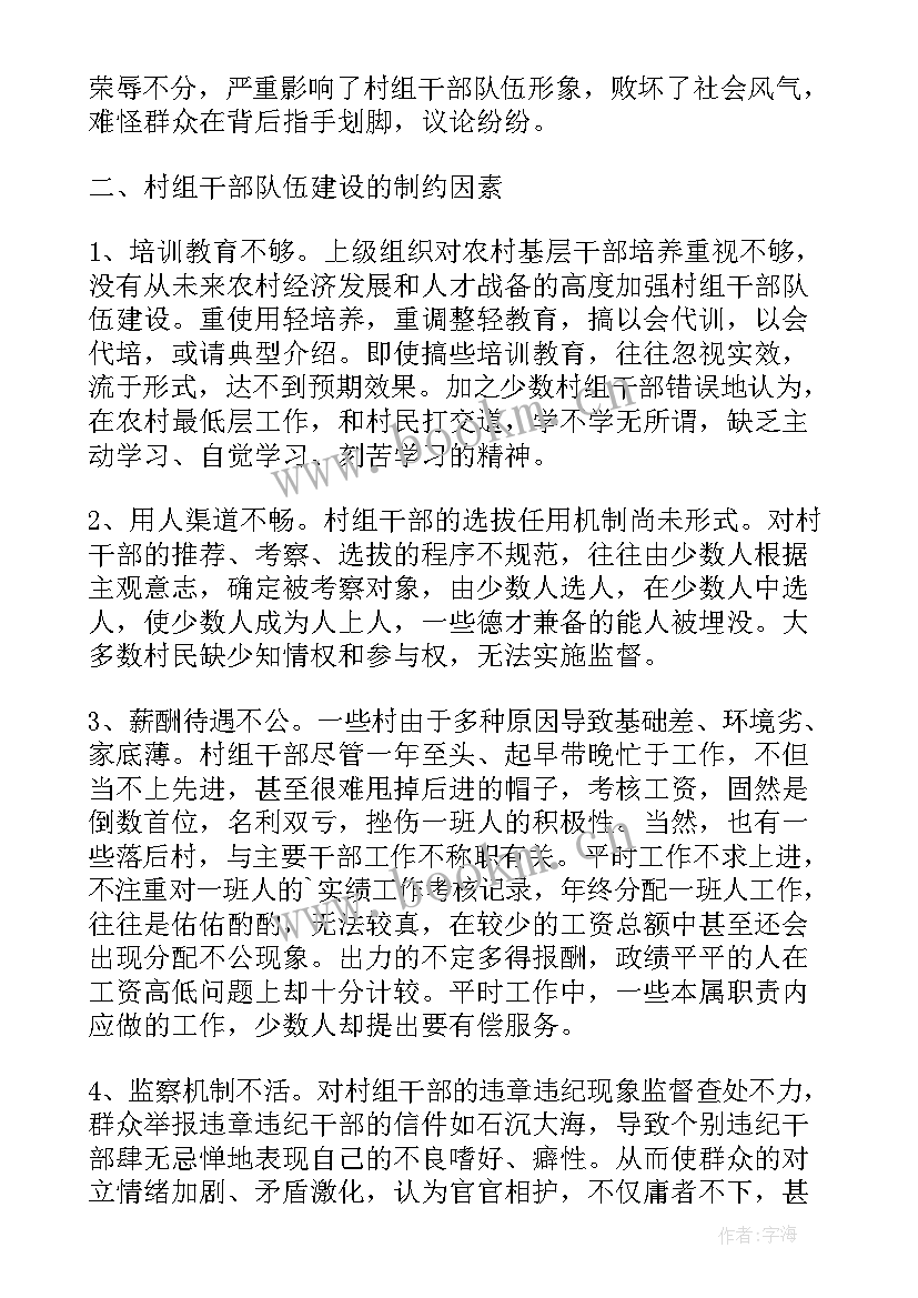 组织召开组织生活会新闻稿(优秀5篇)