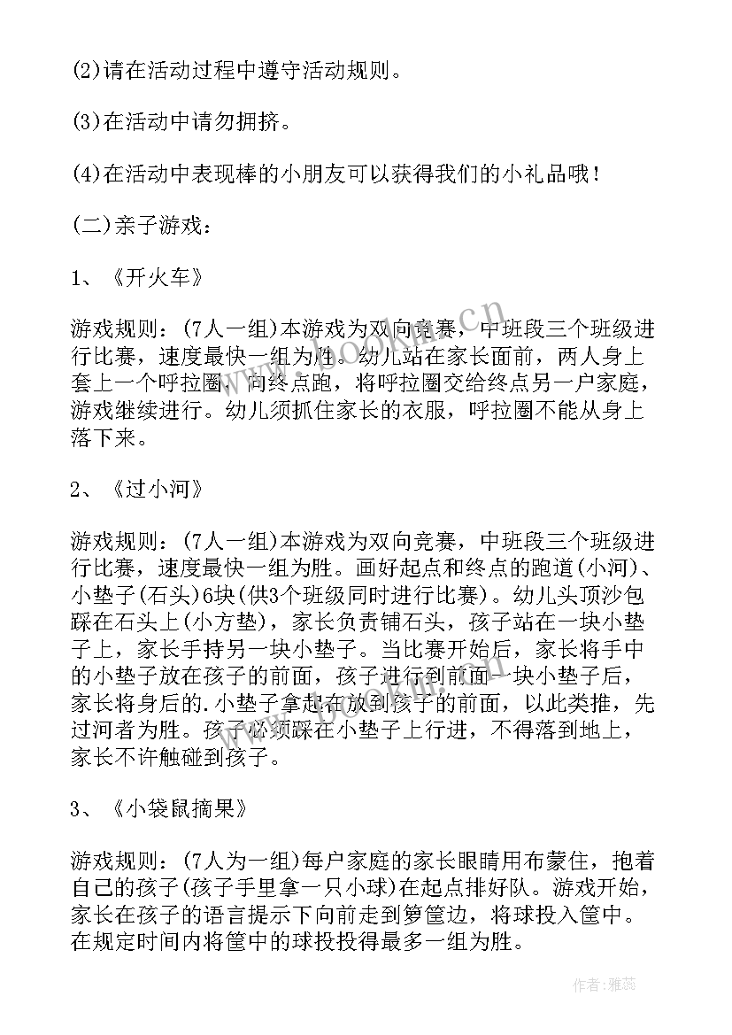 最新幼儿中班语言活动教案(实用5篇)