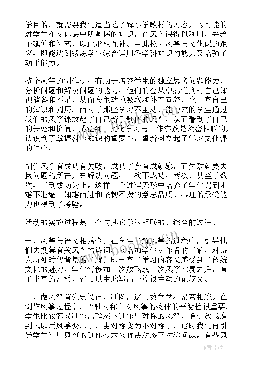 小班美术教案脸谱(模板6篇)