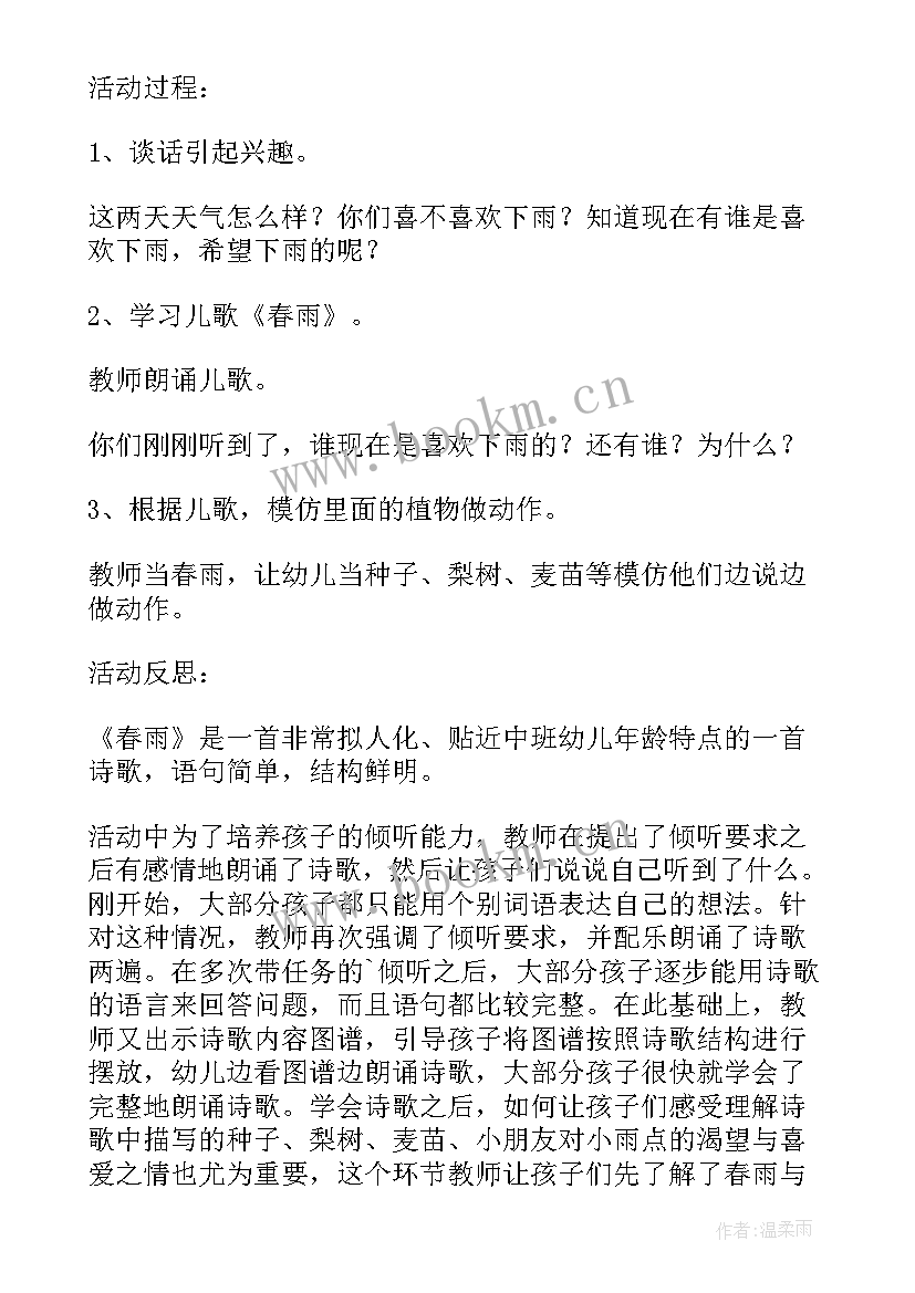 2023年爱宝宝教学反思(精选8篇)