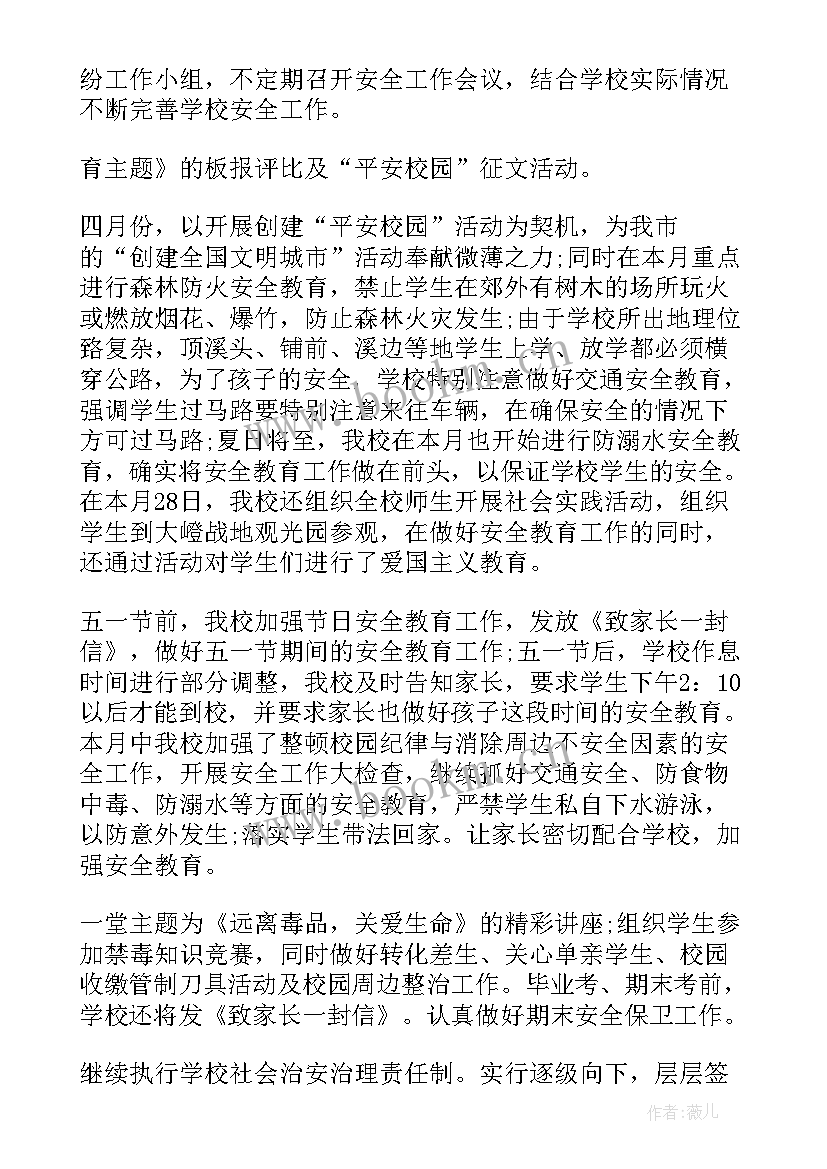 2023年教育教学成果汇报活动方案(模板5篇)