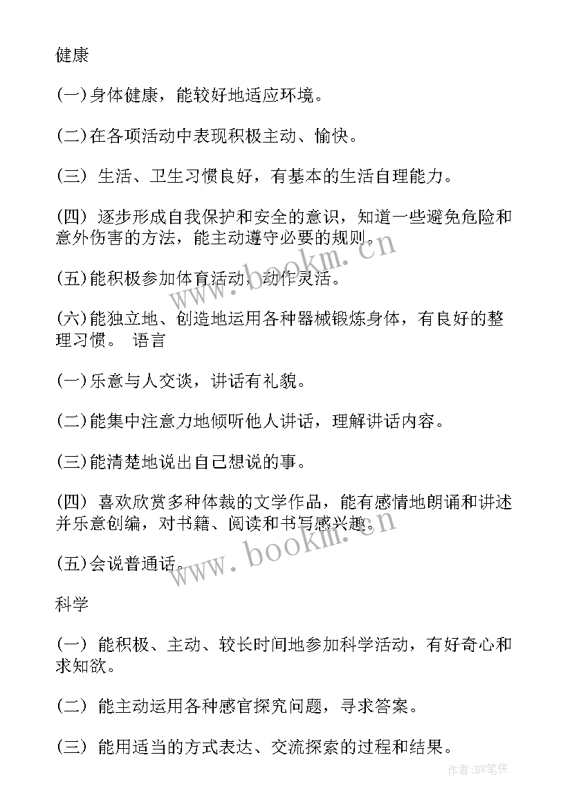 最新幼儿园排队设计意图 幼儿园教育活动设计原则心得(汇总5篇)