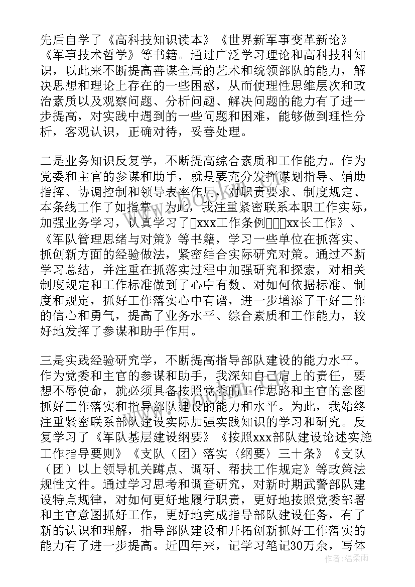 2023年个人述职报告部队 部队述职报告(实用9篇)