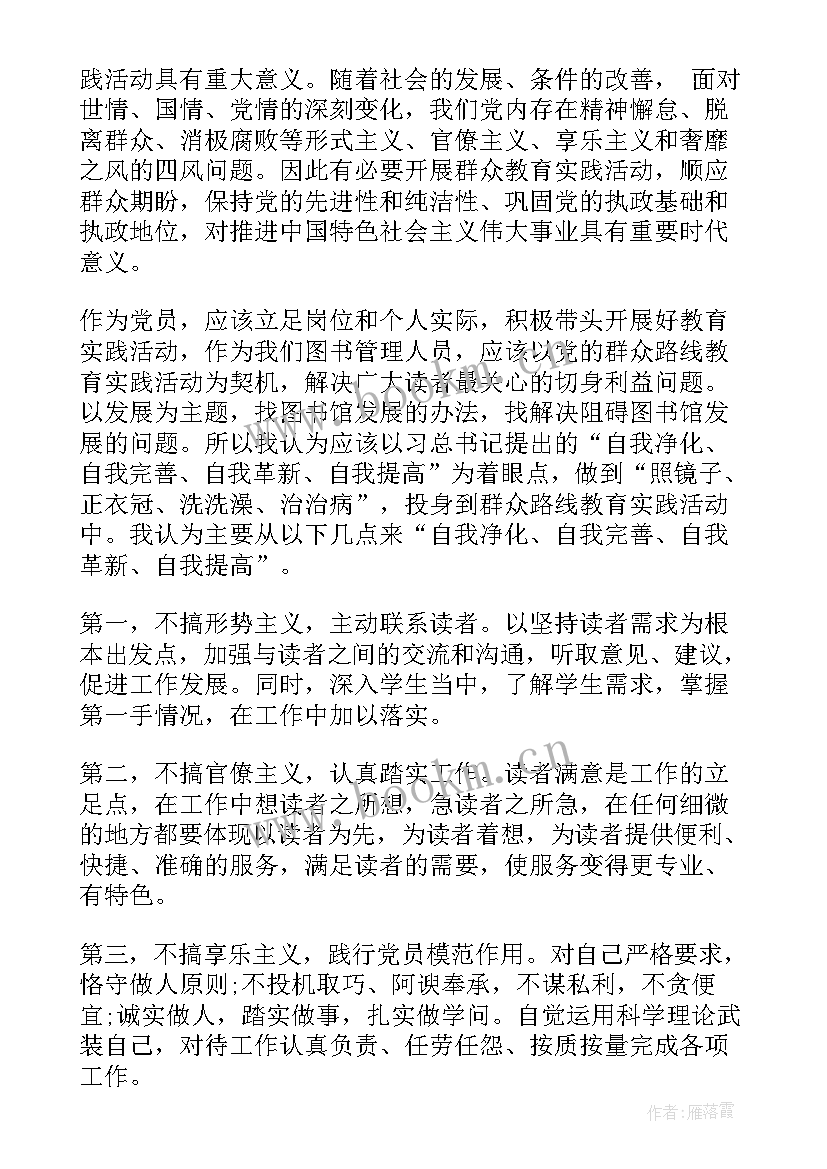 教育实践活动心得体会幼儿园 公共教育实践活动心得体会(通用5篇)