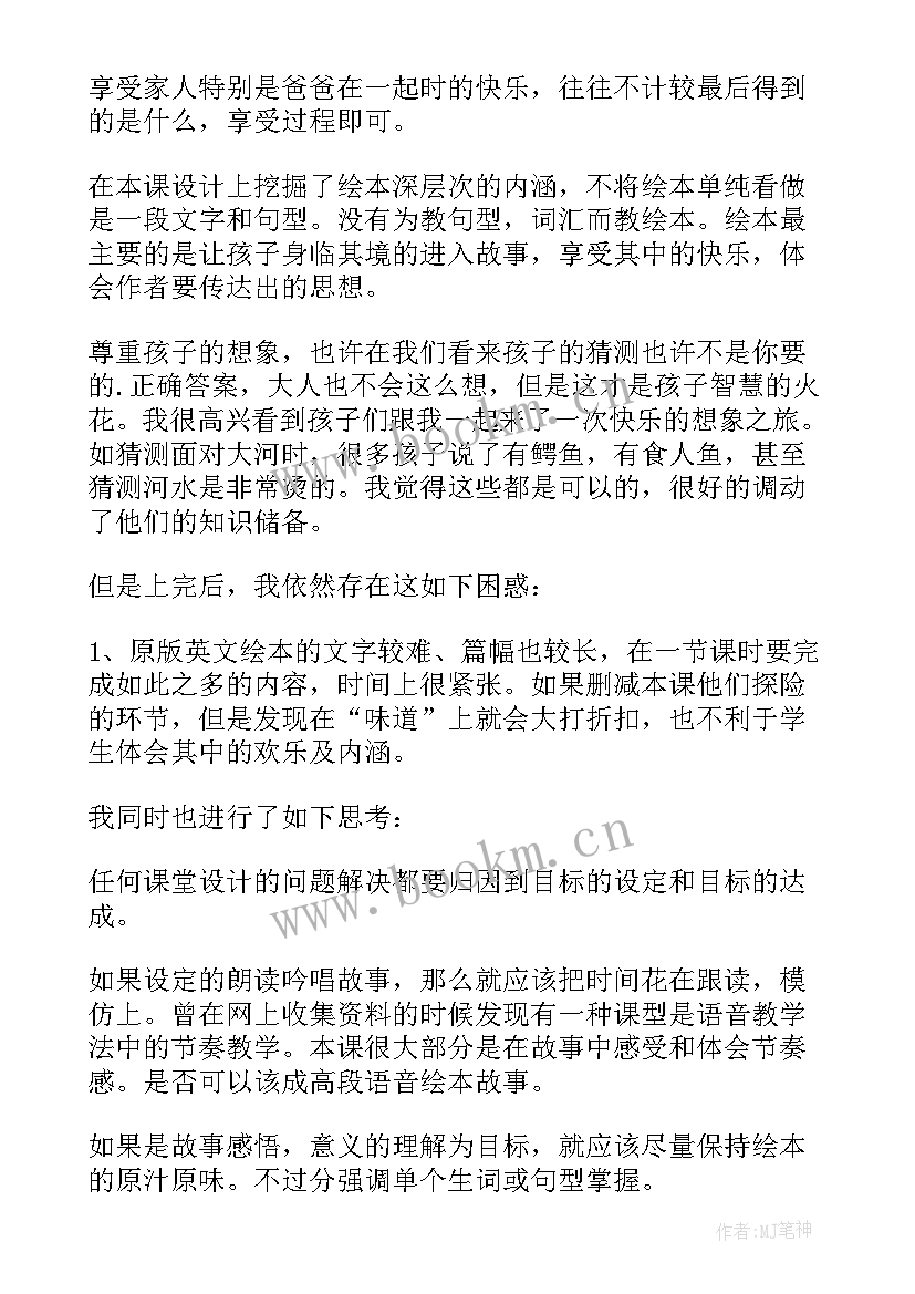 2023年珠心算备课教案 小学教学反思(汇总5篇)