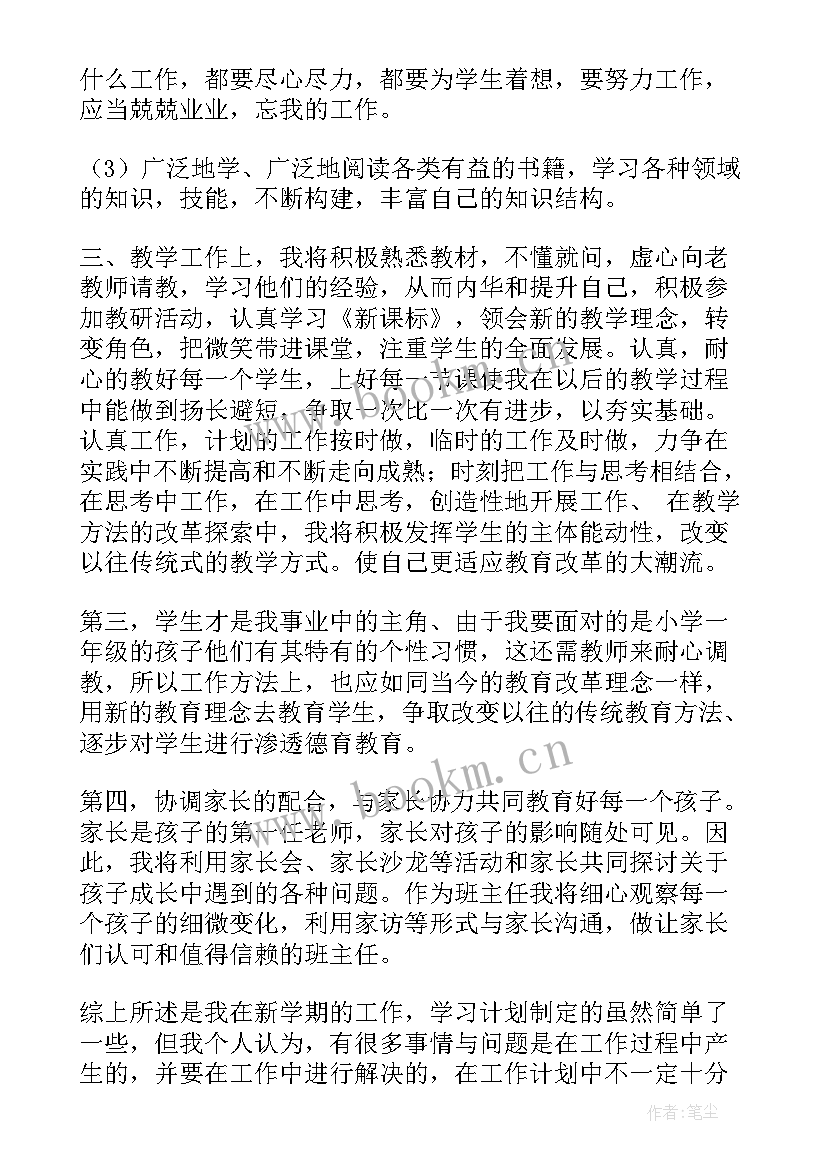 小学语文教师个人教科研工作计划 小学语文教师个人教学工作计划(通用5篇)