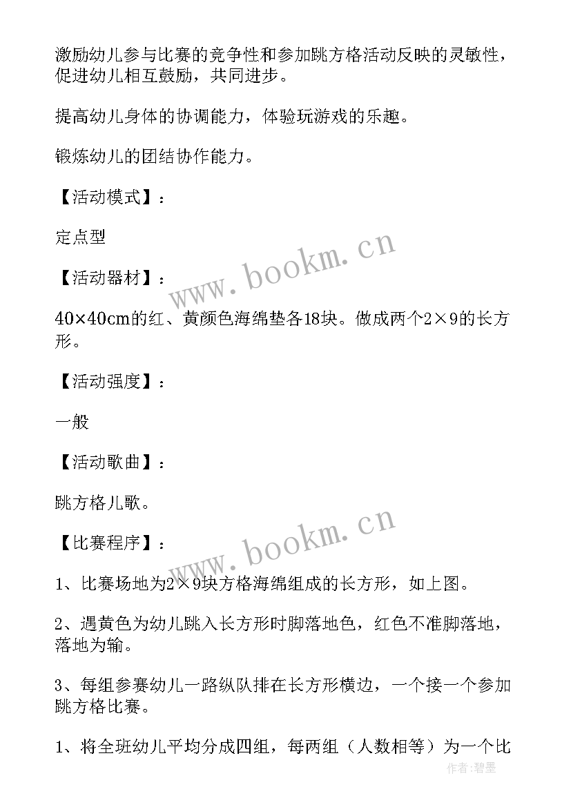 2023年过夏天中班教案反思 中班社会教学反思(优质10篇)