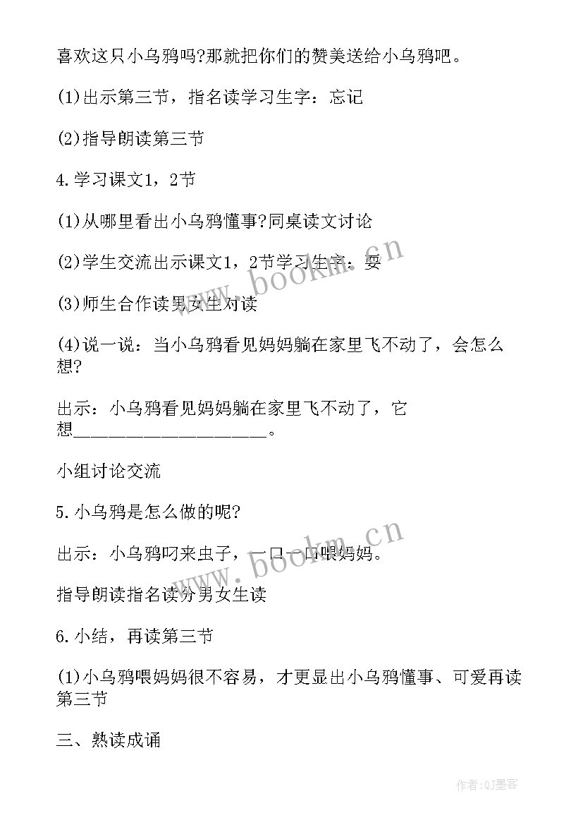 2023年小班语言活动好妈妈教案及反思 小班语言活动爱妈妈教案(通用5篇)