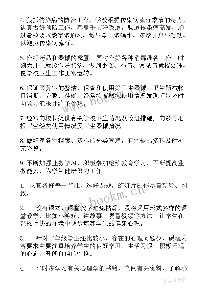 学校办公室工作总结及计划(实用10篇)