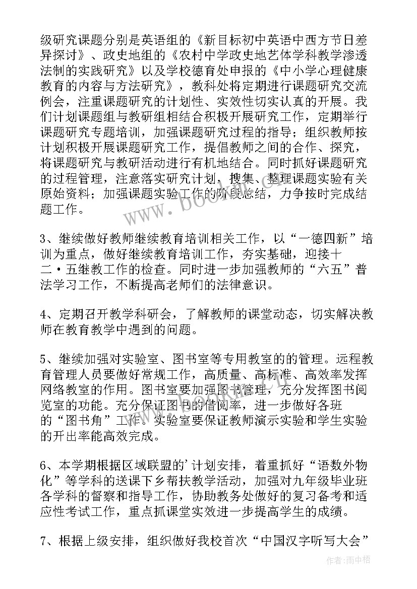 学校办公室工作总结及计划(实用10篇)