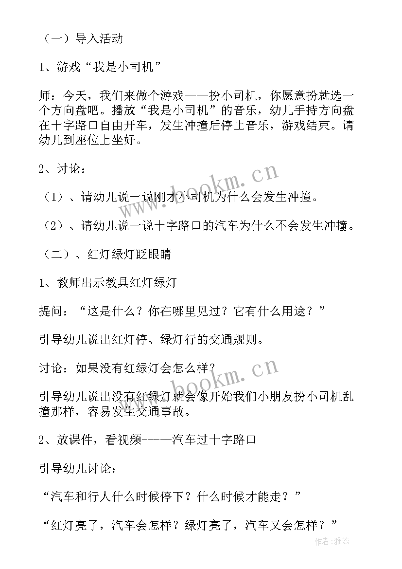 幼儿园小班科学教案(优秀6篇)