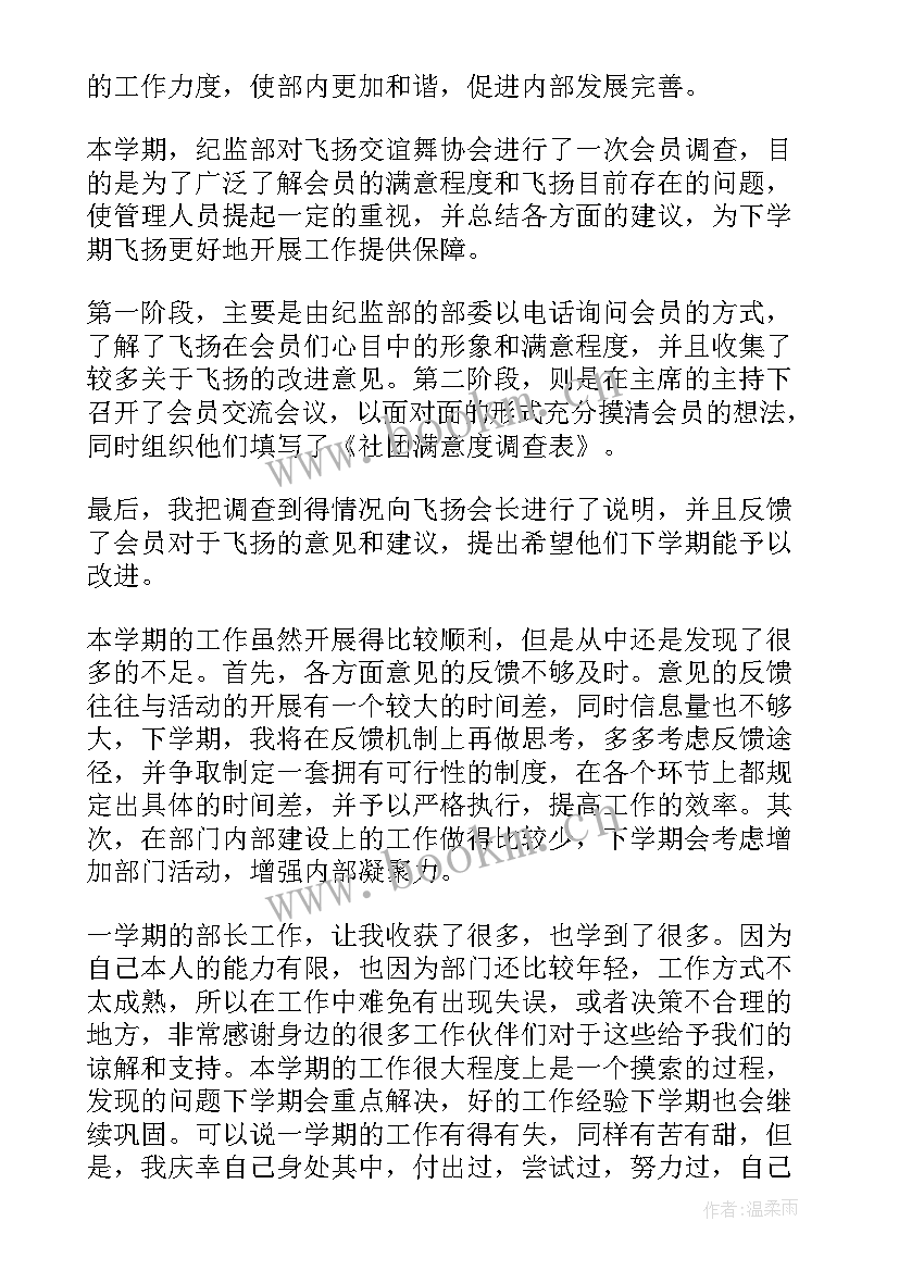 纪委反腐败教育工作计划 教育局纪委工作计划(大全5篇)