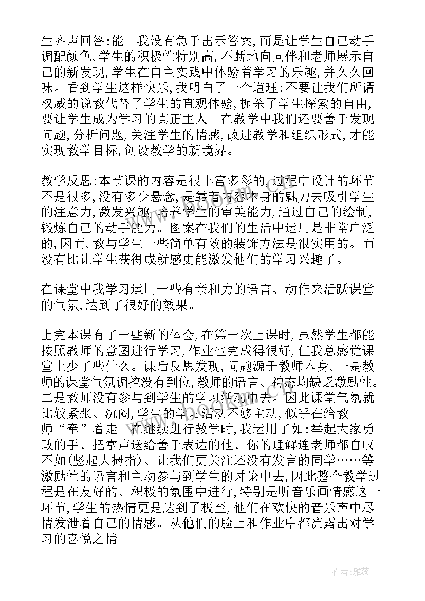 放烟花美术教案反思(实用10篇)