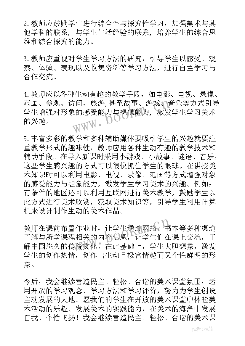 放烟花美术教案反思(实用10篇)