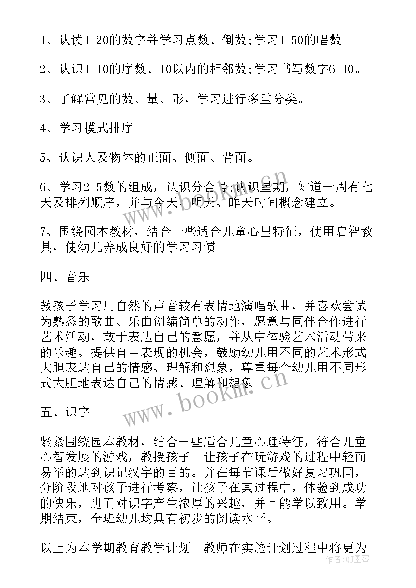 最新家长工作计划中班上学期(优质10篇)