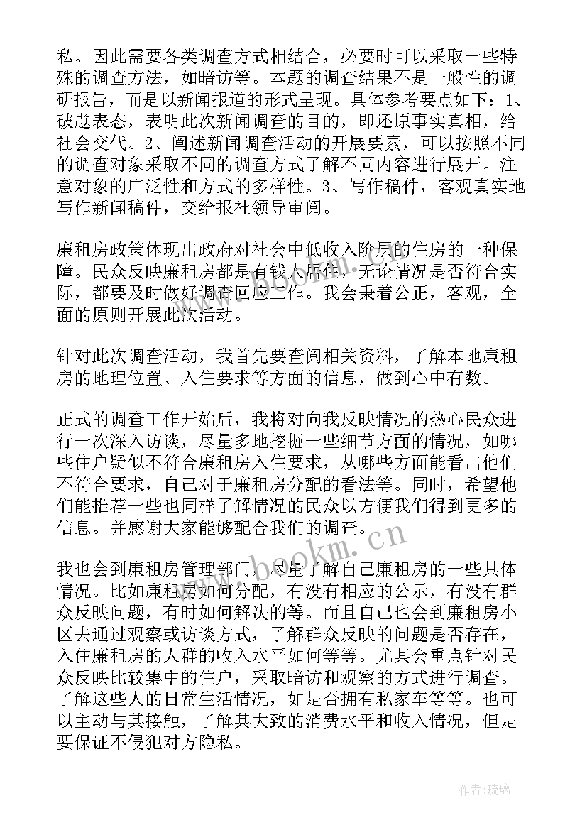 公务员面试计划组织题答题(优质5篇)