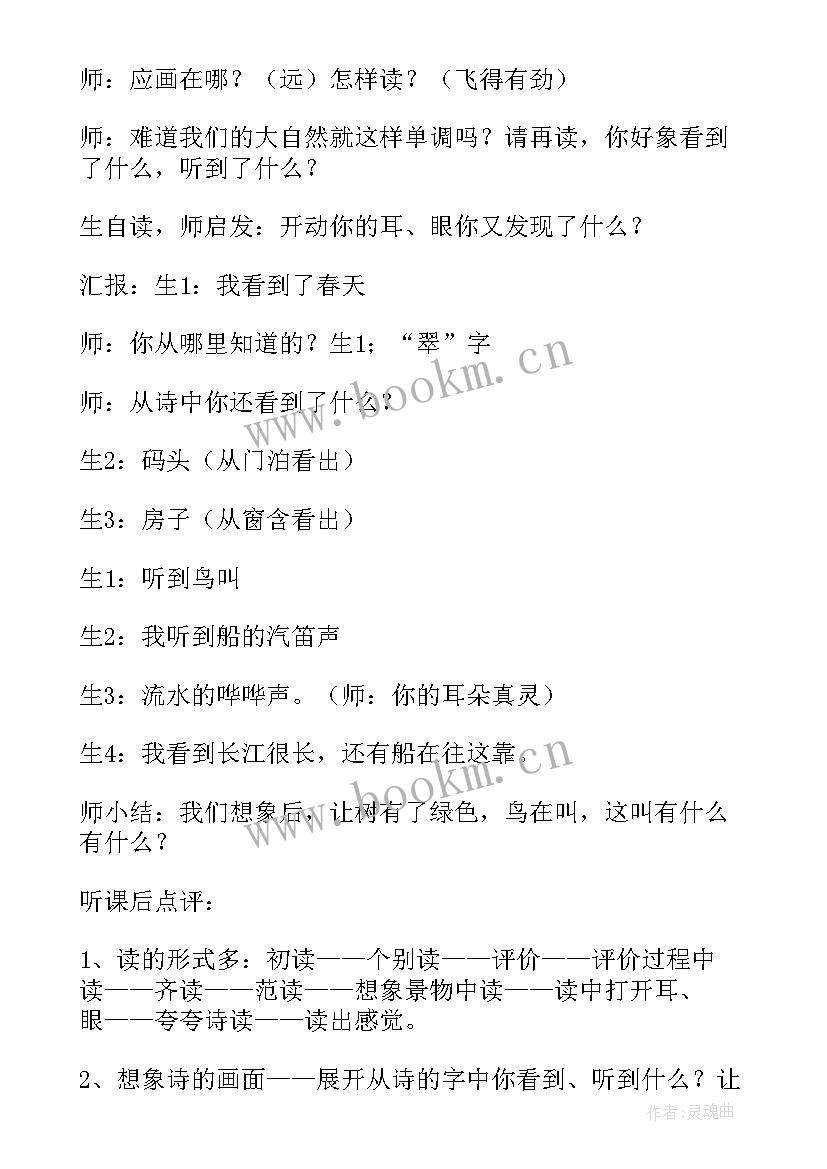 2023年语文听课笔记 语文听课笔记初中(汇总5篇)