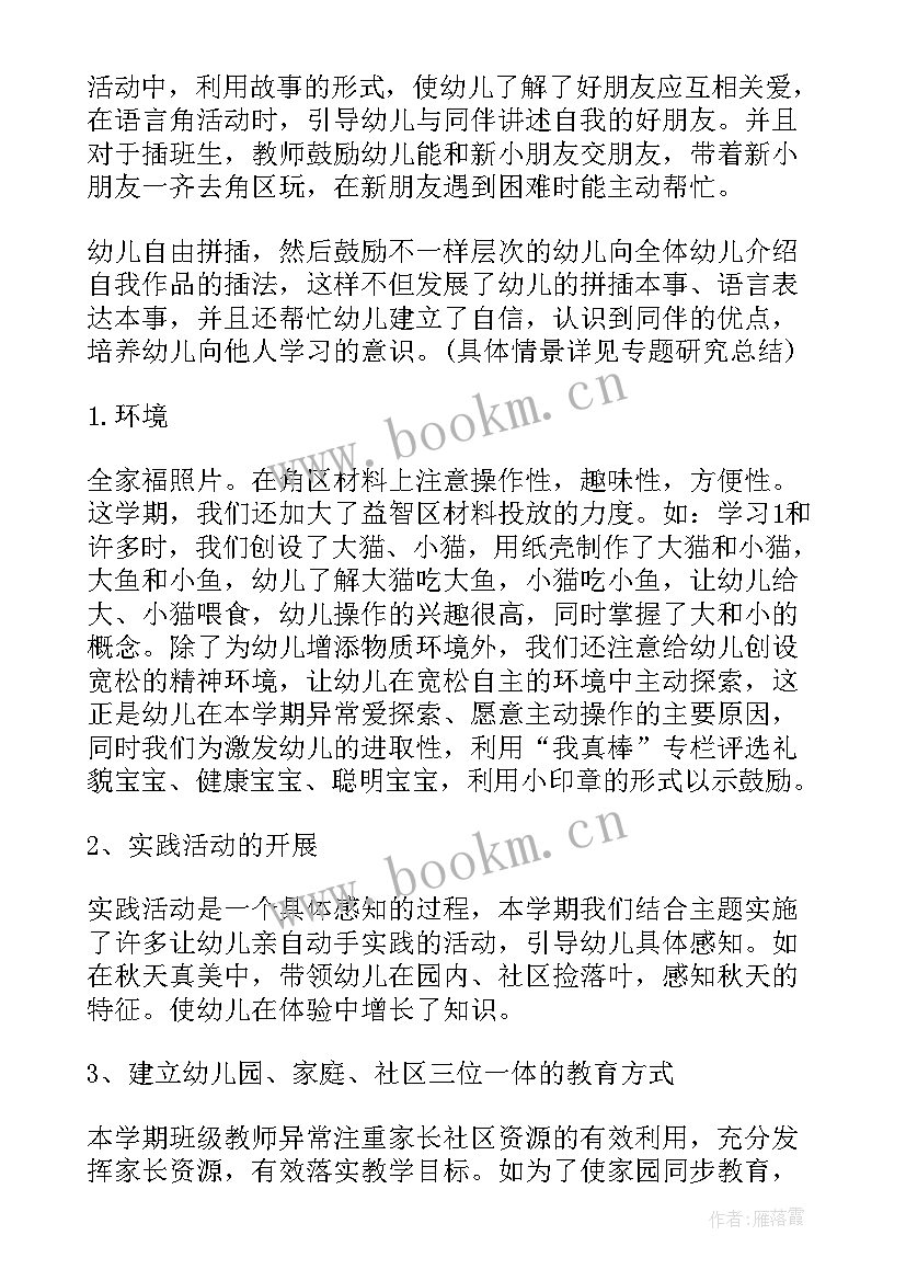 小班老师早教学反思 幼儿园小班老师教学反思(精选5篇)