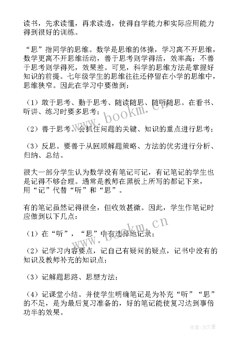 2023年七年级政治工作总结(优质10篇)