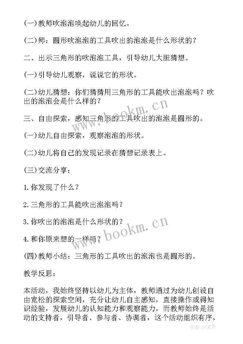 户外游戏小刺猬背果子教案 幼儿园户外活动教案(实用10篇)