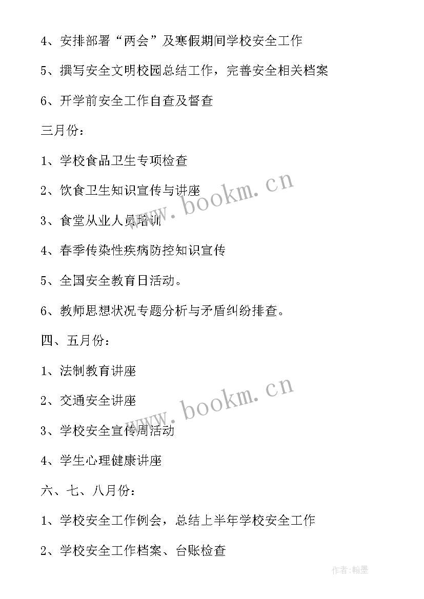 2023年学校书吧管理方案 校园班主任班级管理工作计划(优秀5篇)