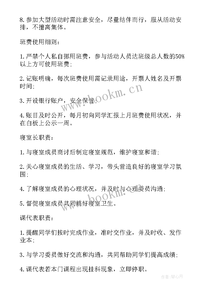 最新班委会议记录(优秀5篇)