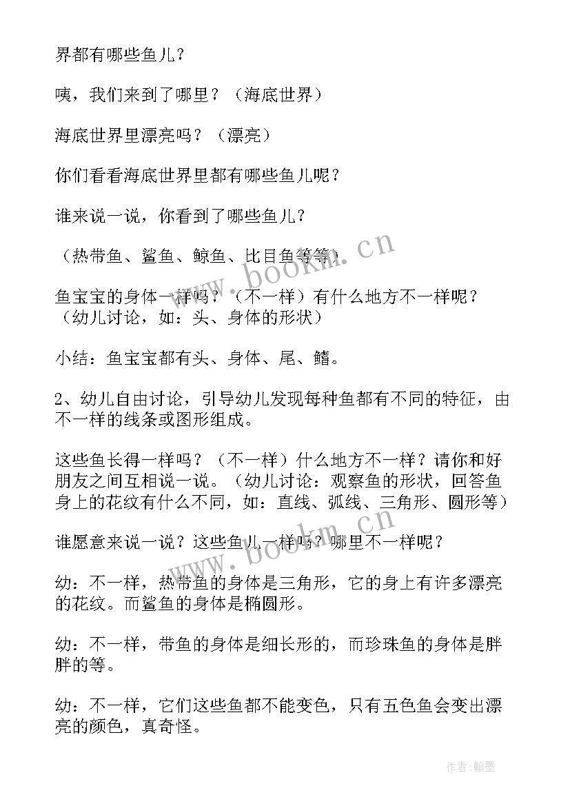 2023年幼儿园大班美术兴趣小组活动计划 幼儿园大班美术活动方案(通用5篇)