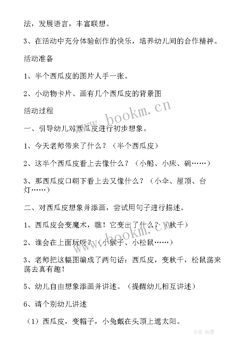 2023年幼儿园大班美术兴趣小组活动计划 幼儿园大班美术活动方案(通用5篇)