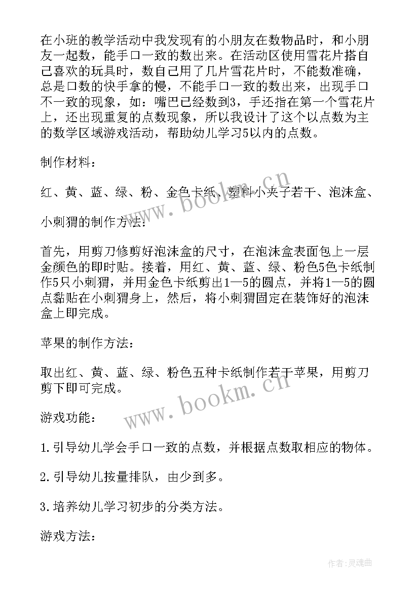 2023年大班美术活动教案及反思(精选10篇)