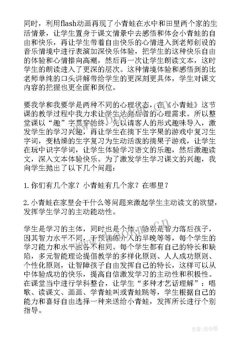 音乐游戏猫和老鼠教案反思(通用5篇)