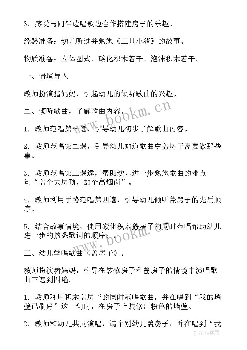 幼儿园盖房子活动反思总结 幼儿园小班体育活动教案小猪盖房子含反思(大全5篇)