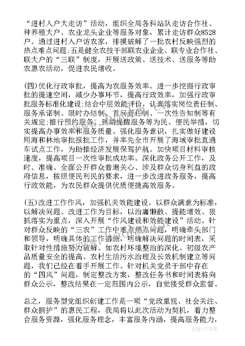 2023年基层党组织书记是指党支部书记吗 基层党组织书记述职评价制度(模板6篇)