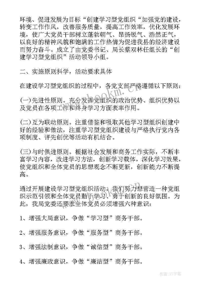 2023年基层党组织书记是指党支部书记吗 基层党组织书记述职评价制度(模板6篇)