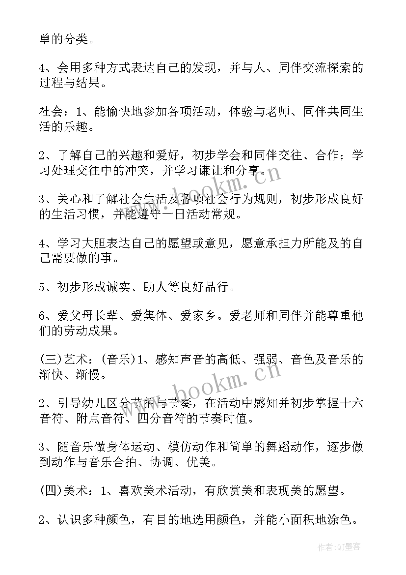 最新中班班主任中班下学期计划 中班下学期班级工作计划(精选10篇)