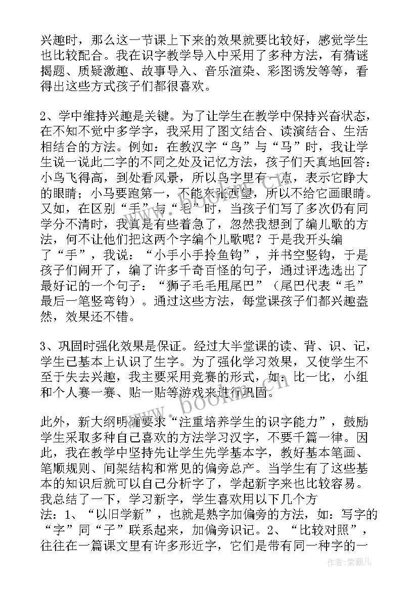 小学写字课教学反思 学写字教学反思(实用8篇)