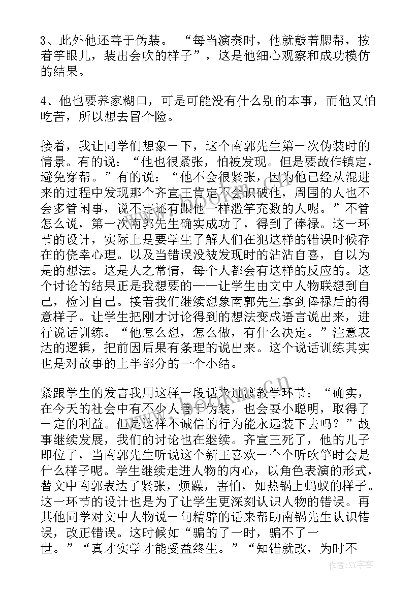 小蝌蚪找妈妈教案反思(实用9篇)