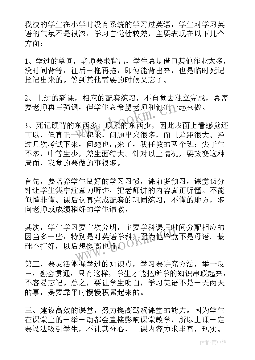 2023年总结班主任发言稿(汇总5篇)