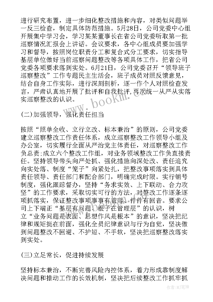 工作报告详细(优质5篇)