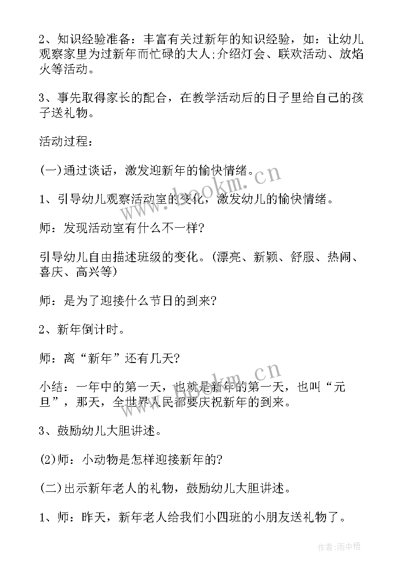 幼儿园大班半日家长开放日总结(模板5篇)