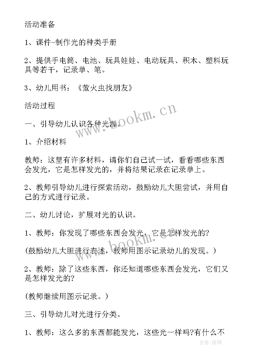 最新幼儿园活动计划包括哪些内容 幼儿园教育活动方案计划表大班(大全5篇)