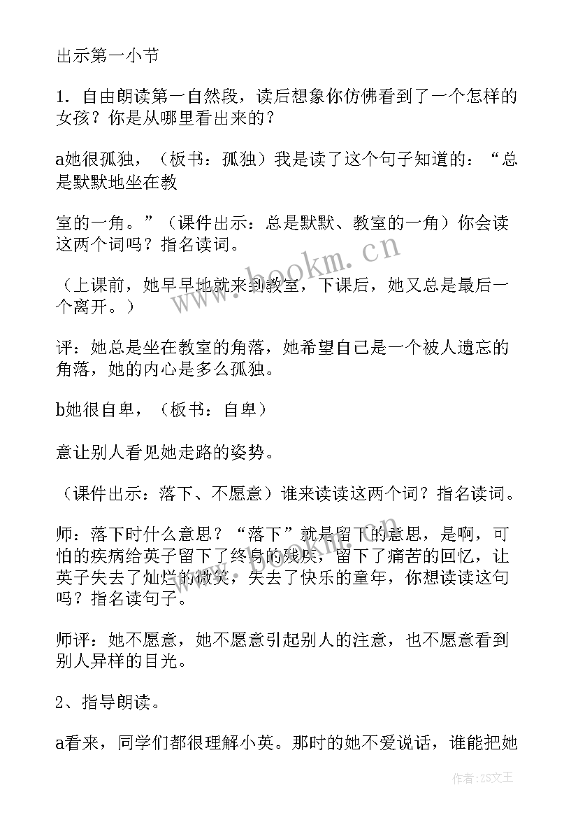 2023年穷人第二课时教学设计及反思 鸟的天堂第二课时教学反思(模板9篇)