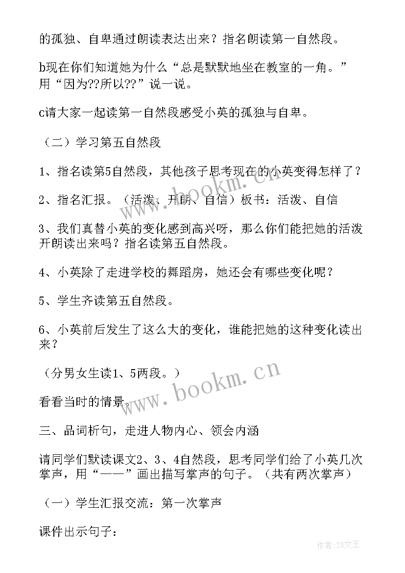 2023年穷人第二课时教学设计及反思 鸟的天堂第二课时教学反思(模板9篇)