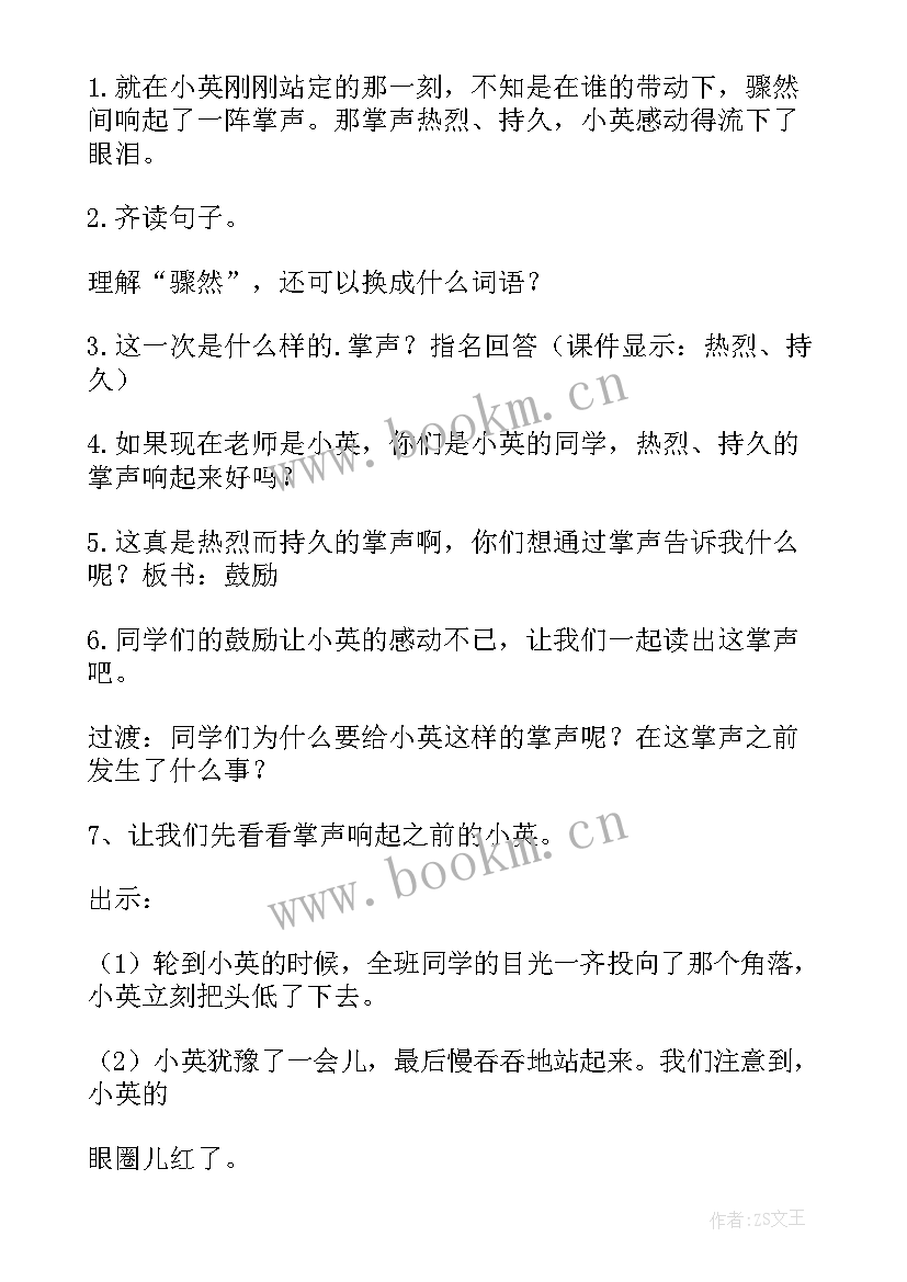 2023年穷人第二课时教学设计及反思 鸟的天堂第二课时教学反思(模板9篇)