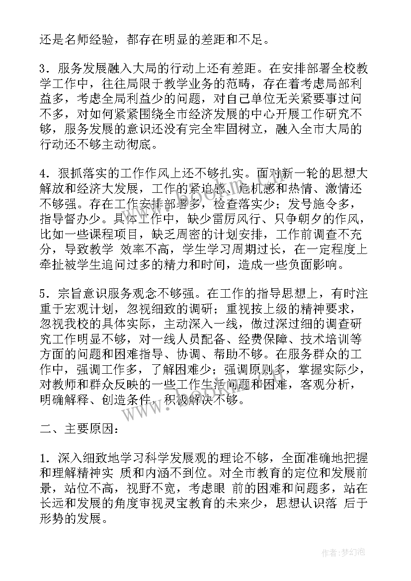 最新解放思想大讨论 观看解放思想心得体会(模板10篇)