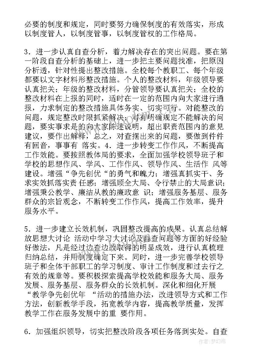 最新解放思想大讨论 观看解放思想心得体会(模板10篇)