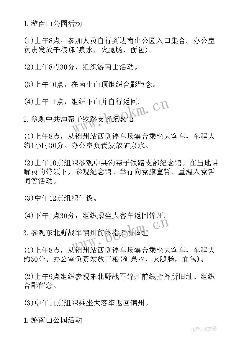 最新参观圆明园活动 参观活动方案(模板10篇)