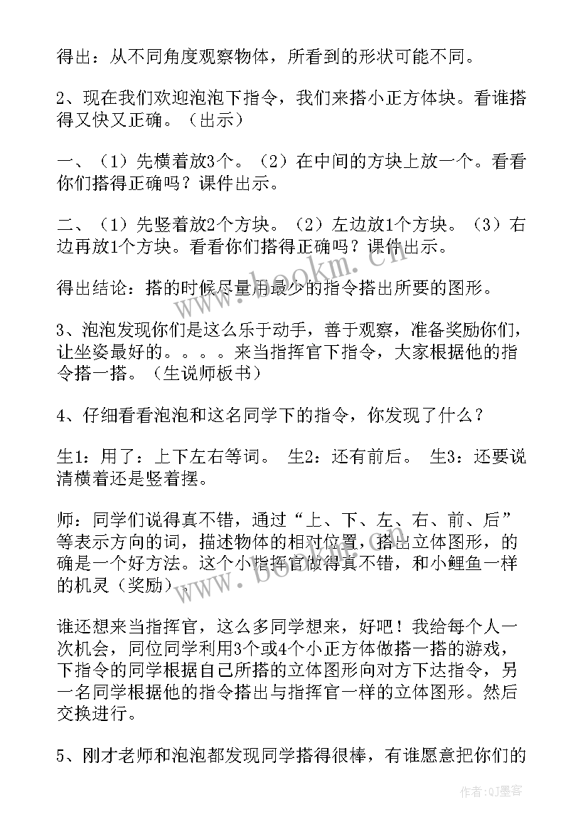 六年级数学活动课计划(优质5篇)