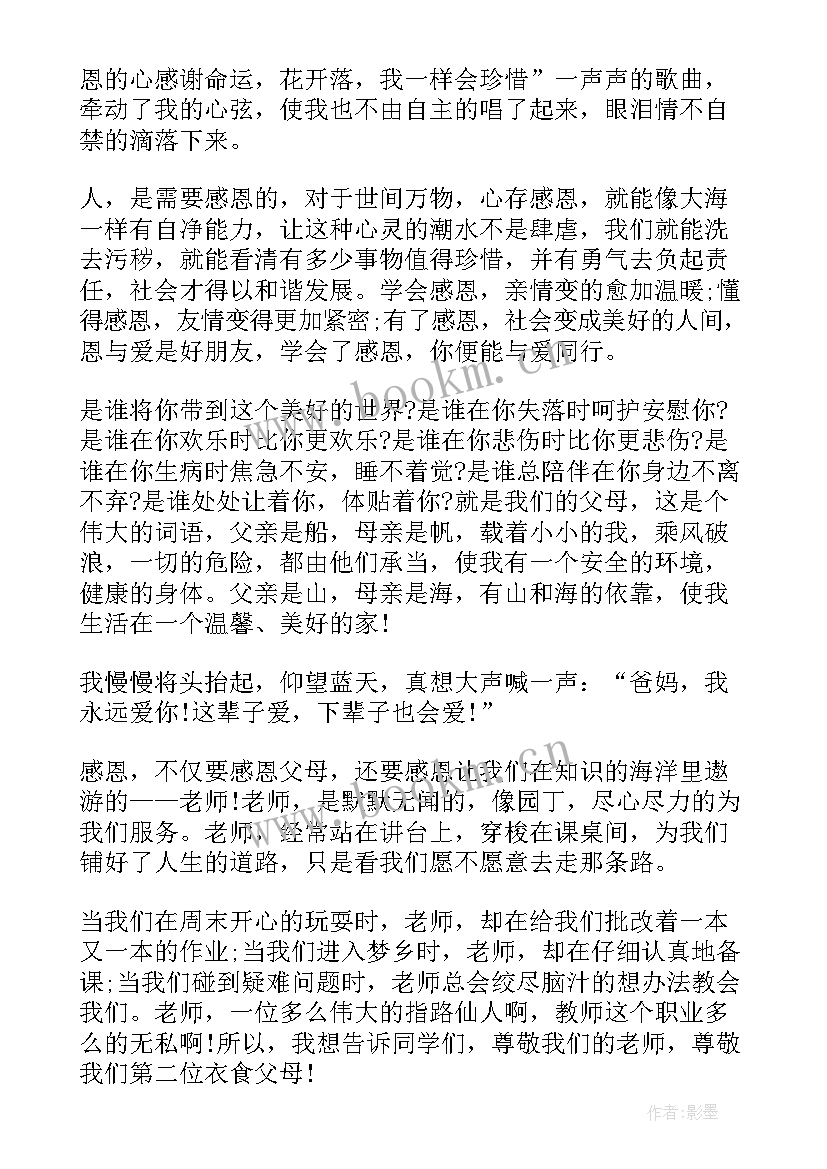 最新一横老师爱国演讲视频(精选5篇)