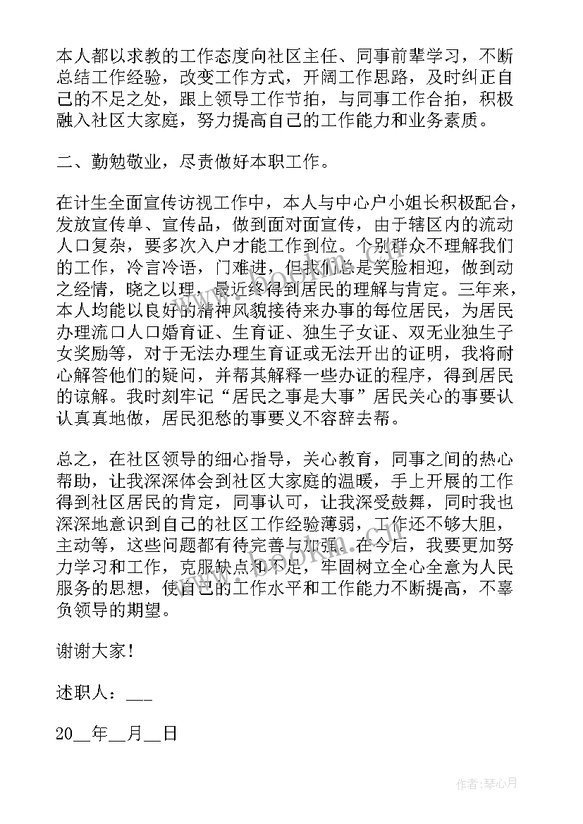 2023年届中述职报告镇长 中学校长届中述职报告会简讯(精选5篇)